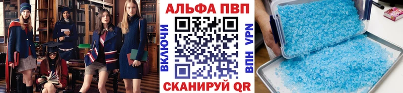 A-PVP кристаллы  купить   Новомосковск 