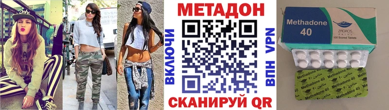 магазин  наркотиков  Новомосковск  hydra ТОР  Метадон мёд 